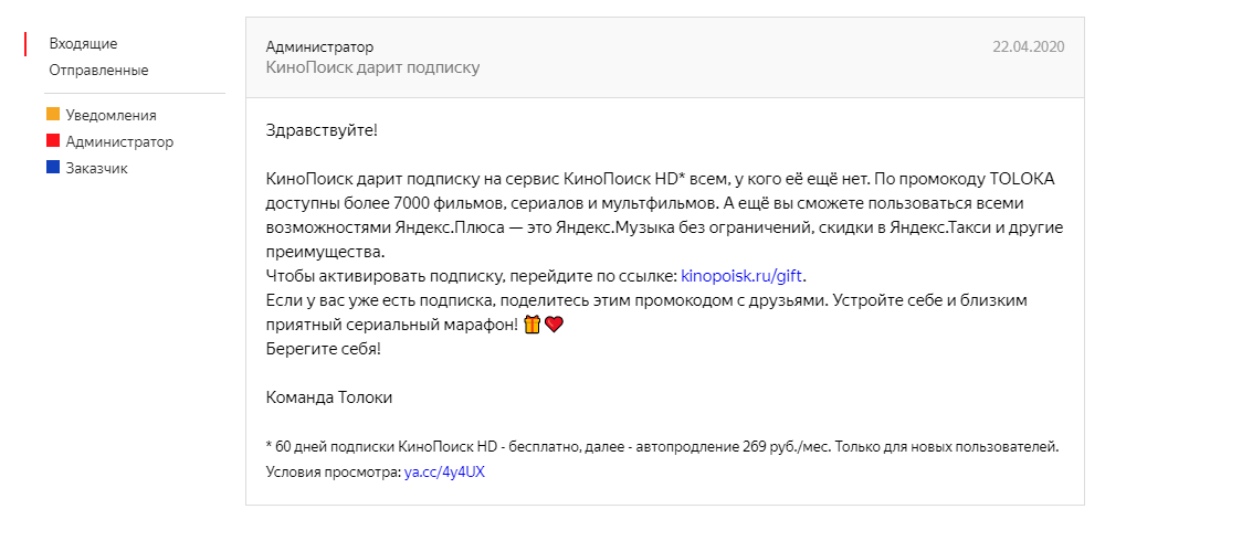 Подарочек