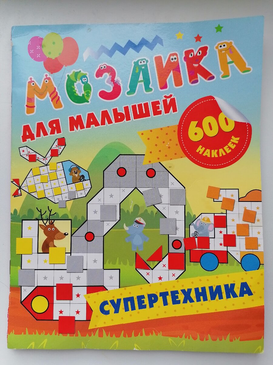 Фикс прайс мозаика