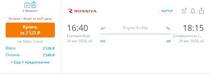 Билеты на самолёт из Москвы в Анапу и обратно за 2 230 р. Наш юг и Турция становятся все доступнее