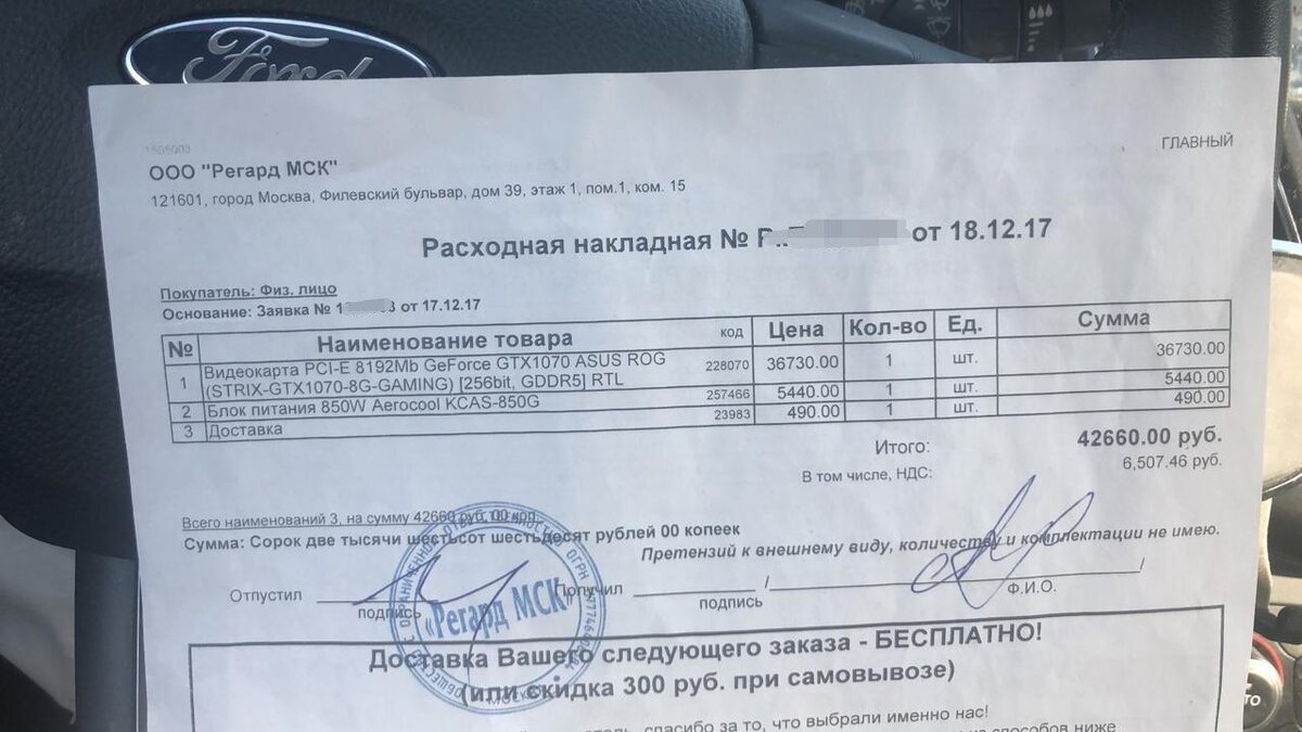 Друг взял на авито видеокарту за 12000? с копией чека. Сдал по гарантии -  получил 36730? | WORL3D | Сделай сам ? | Дзен