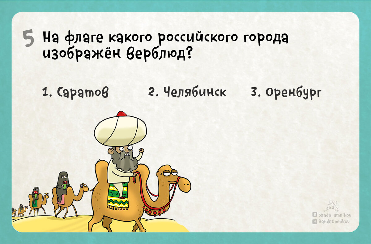 5 вопросов о флагах, которые поставят в тупик 🤷‍♂ | Банда умников | Дзен