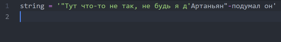 ошибочный код