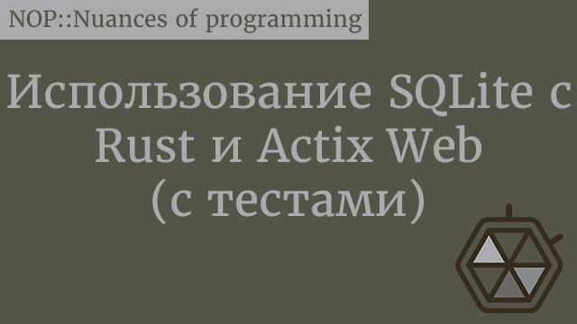 Actix web. Actix Rust.