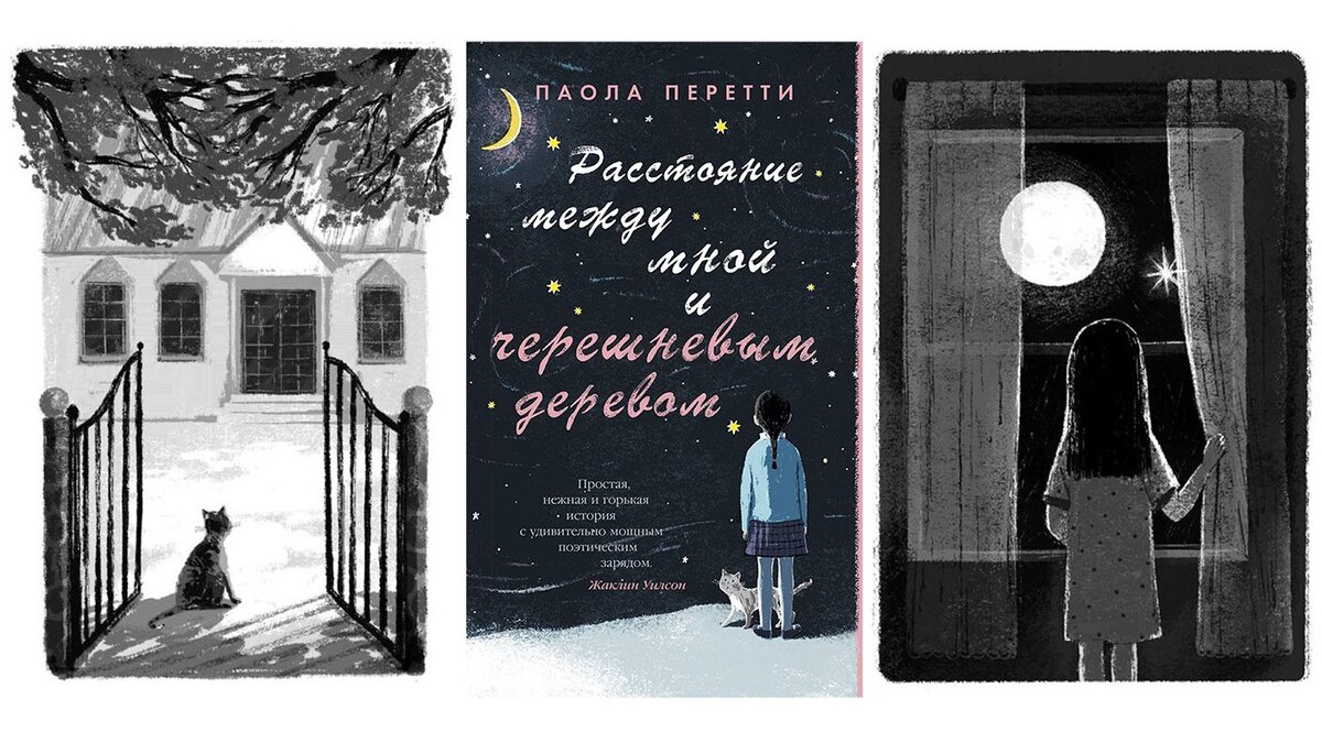 География: современная итальянская литература (часть VII, детская и  подростковая литература) | Prochtenie - литературный журнал | Дзен