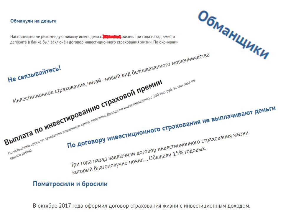 Скриншоты отзывов