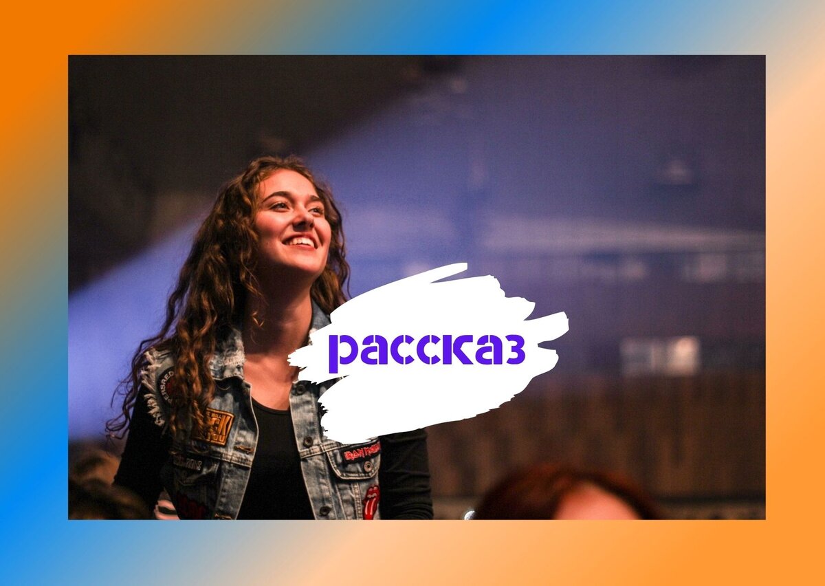 Финальная вечерника в Питерском клубе. Почему бы и да? (фото Selver Učanbarlić с сайта Pixabay )