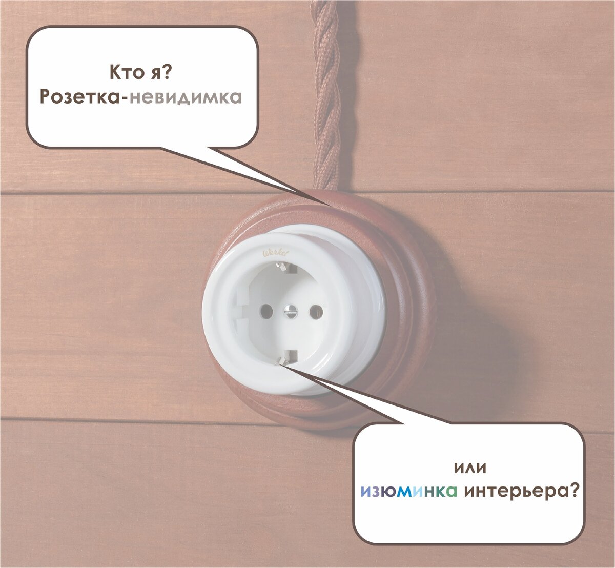 Розетка под выключателем в интерьере