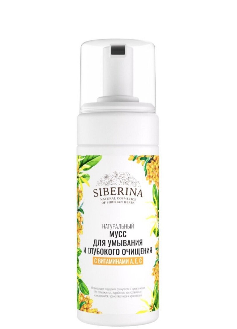 Устраняет раздражение, придаёт мягкость, а витамины в составе обеспечивают антиоксидантное и тонизирующее свойство, осветвляет пигментацию.