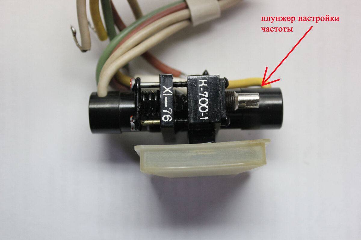 Плунжер для подстройки частоты