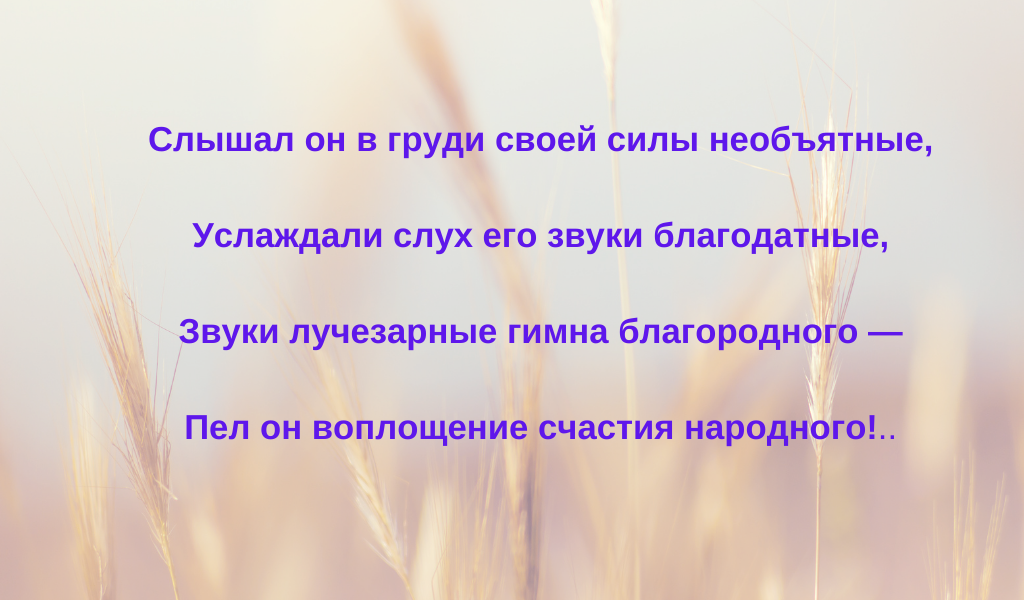 Часть "Пир на весь мир". Глава 4 - "Доброе время- добрые песни".