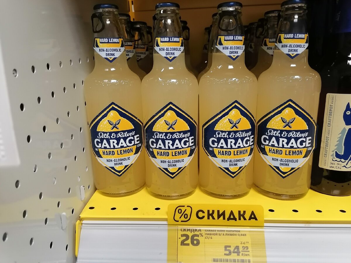 "Скидки" на Алкоголь в магазине Магнит