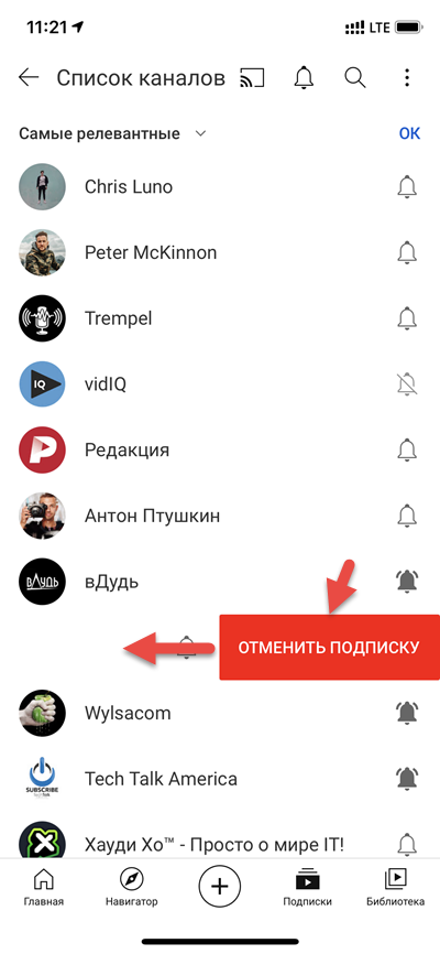 как удалить подписки на ютубе в телевизоре