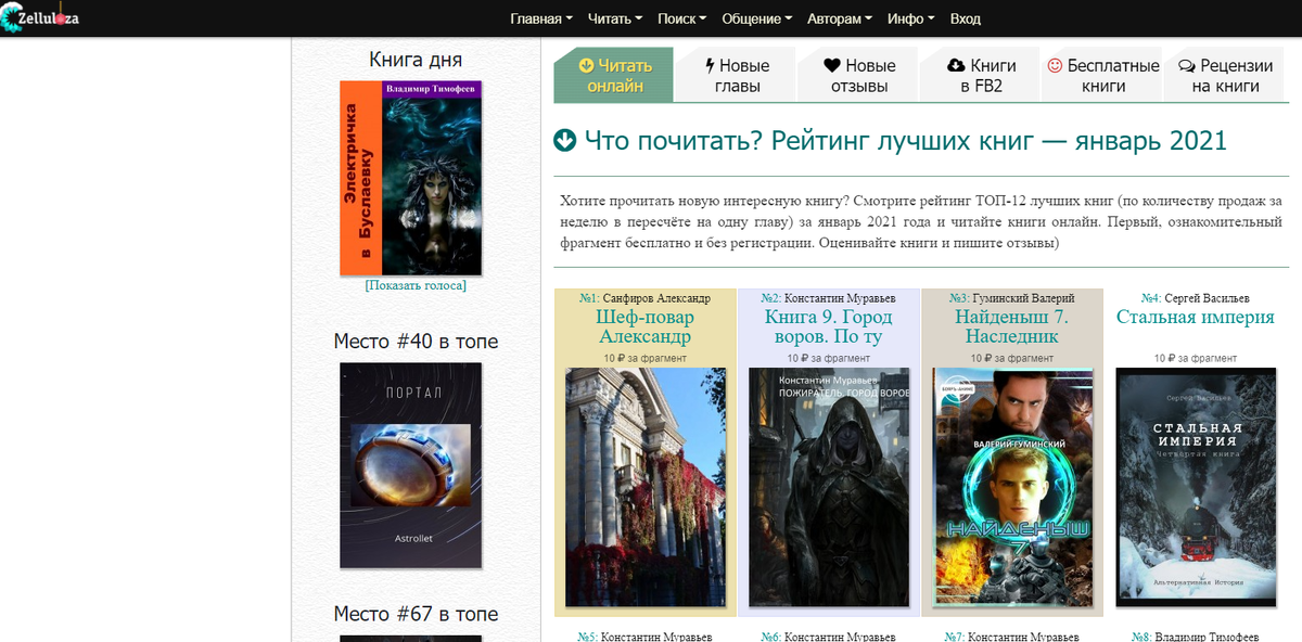 Главная страница Целлюлозы