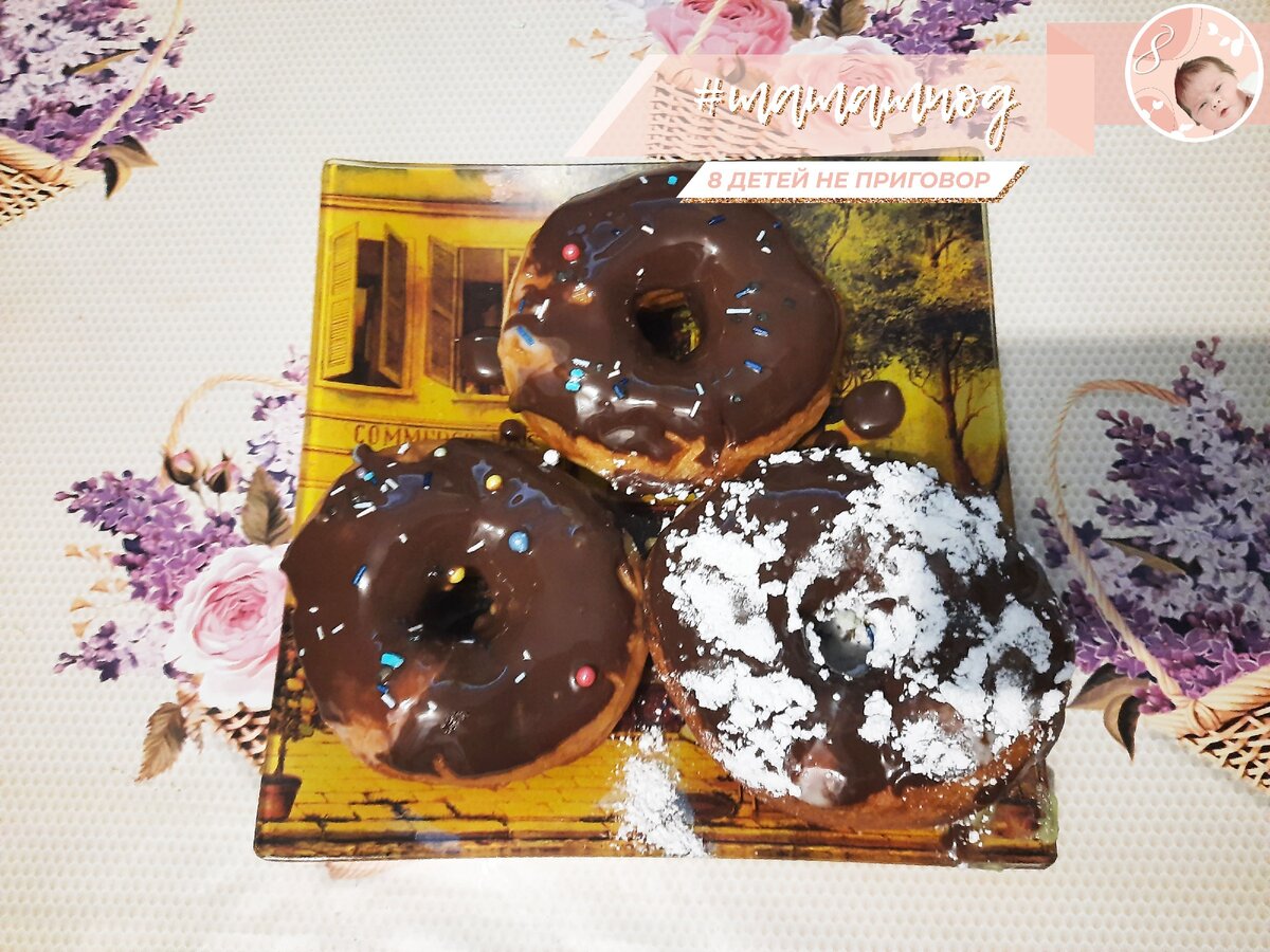 Наши пончики 🤗