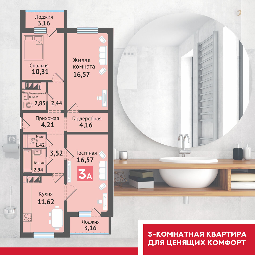 Трехкомнатная квартира в ЖК "Ясная Поляна". Все планировки и цены на сайте yasno21.ru