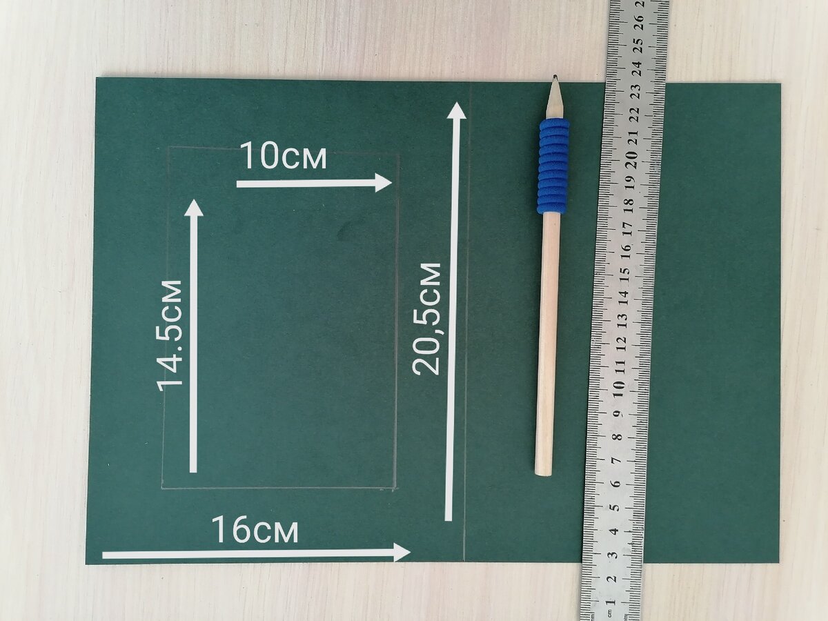 Рамка получается шириной 3 см