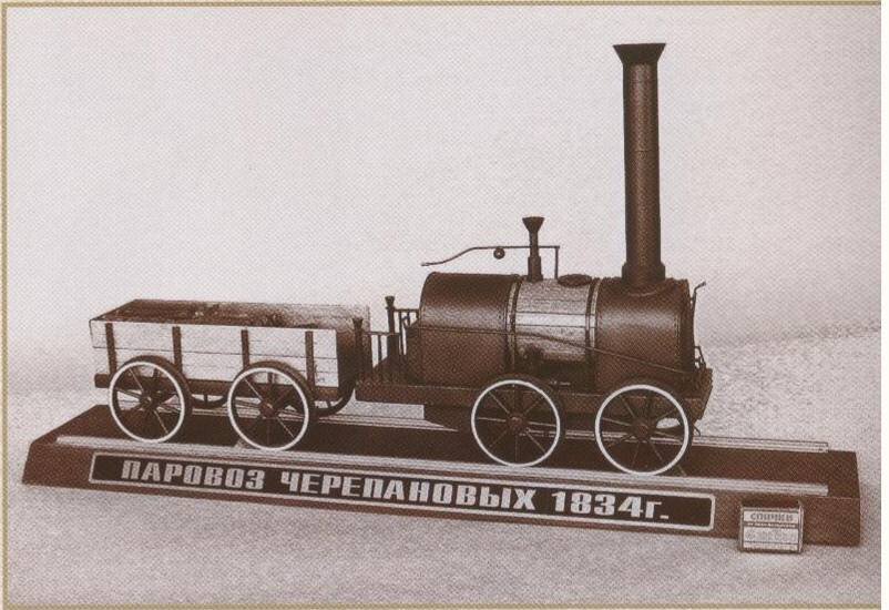 Первый паровоз в России