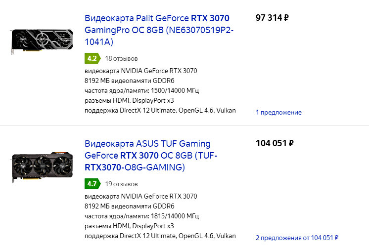 Игровые #видеокарты NVIDIA GeForce RTX 30 серии, стоимость RTX 3070