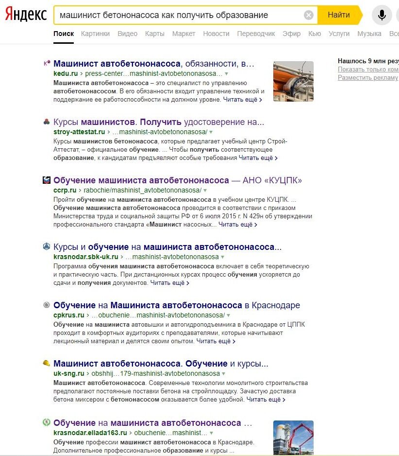 Страница поиска