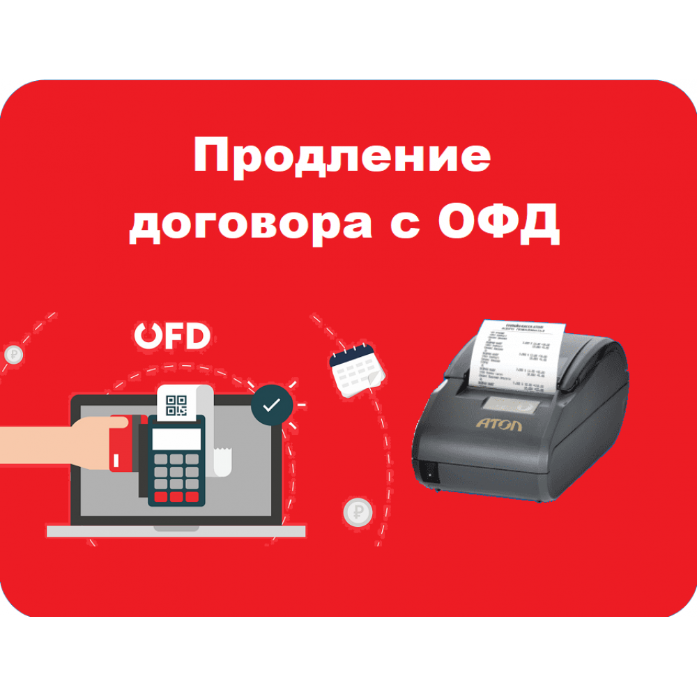 Продление договора ,будьте аккуратны!!!