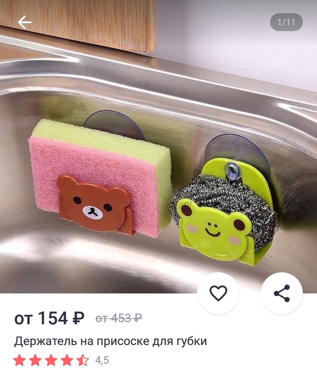 забавный держатель 🤭