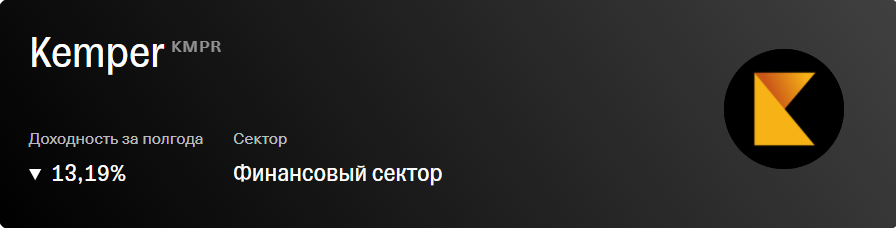 Акции Kemper на сайте Тинькофф Инвестиции