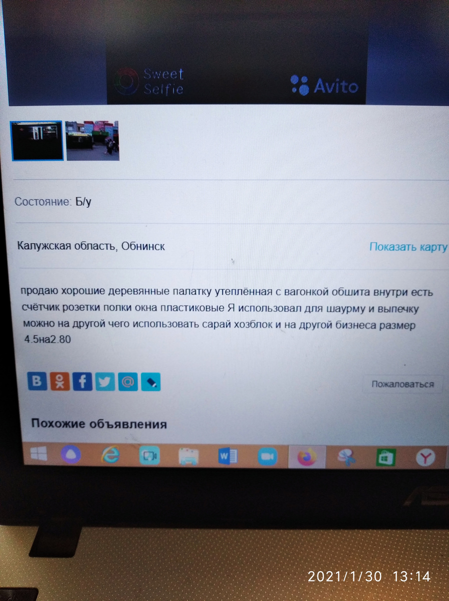 Пойду использовать для шаурму.Вдруг шаурма используется все- таки.
