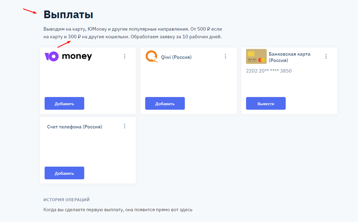 Скриншот выплаты, их нет...)))