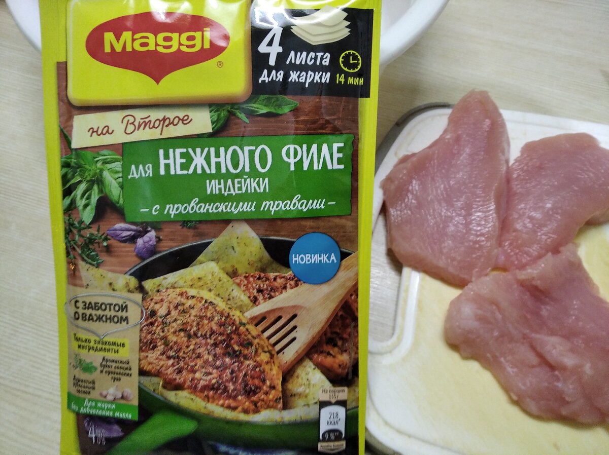 Медальоны из индейки: как приготовить быстро и вкусно