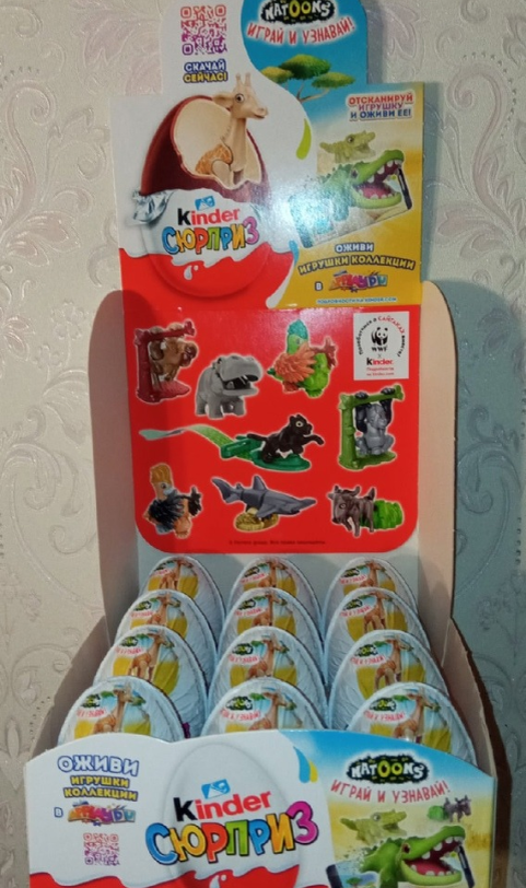 Коробка от Kinder сюрприз Natoons Applaydu.