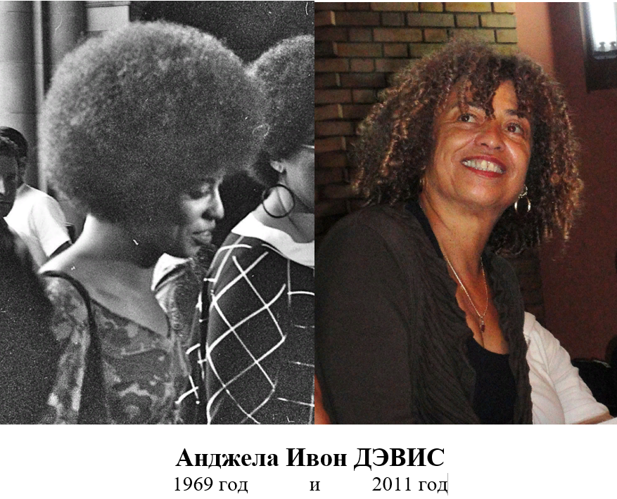 Что делает Анджела ДЭВИС на свободе | Белорус и Я | Дзен