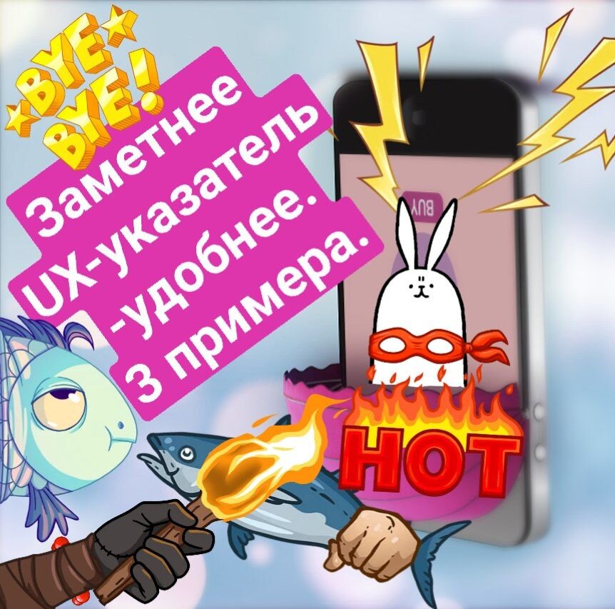 Чересчур заметно?