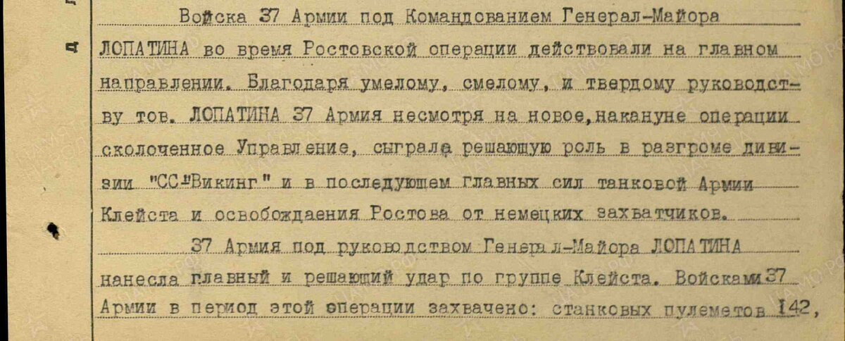 Фрагмент 1-й страницы