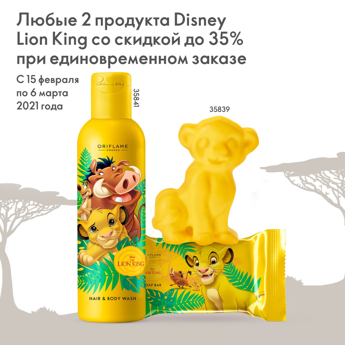 Lisney Lion King