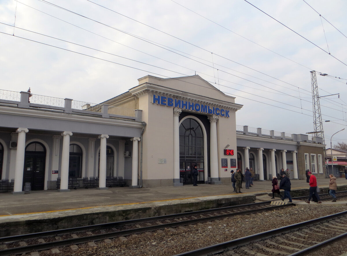 Станция Невинномысск