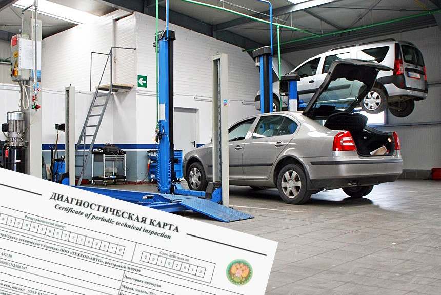 Диагностические карты теперь будут электронными