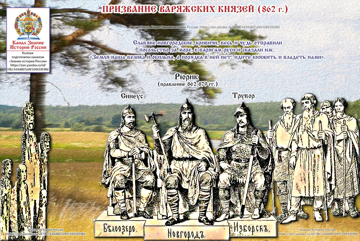 Русским языком знании истории россии
