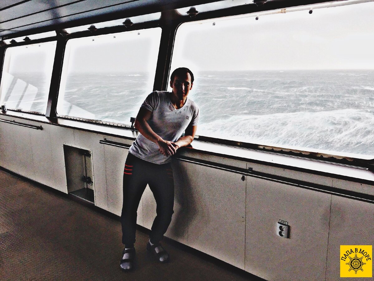 На вахте...шторм-не шторм, вахта это святое))