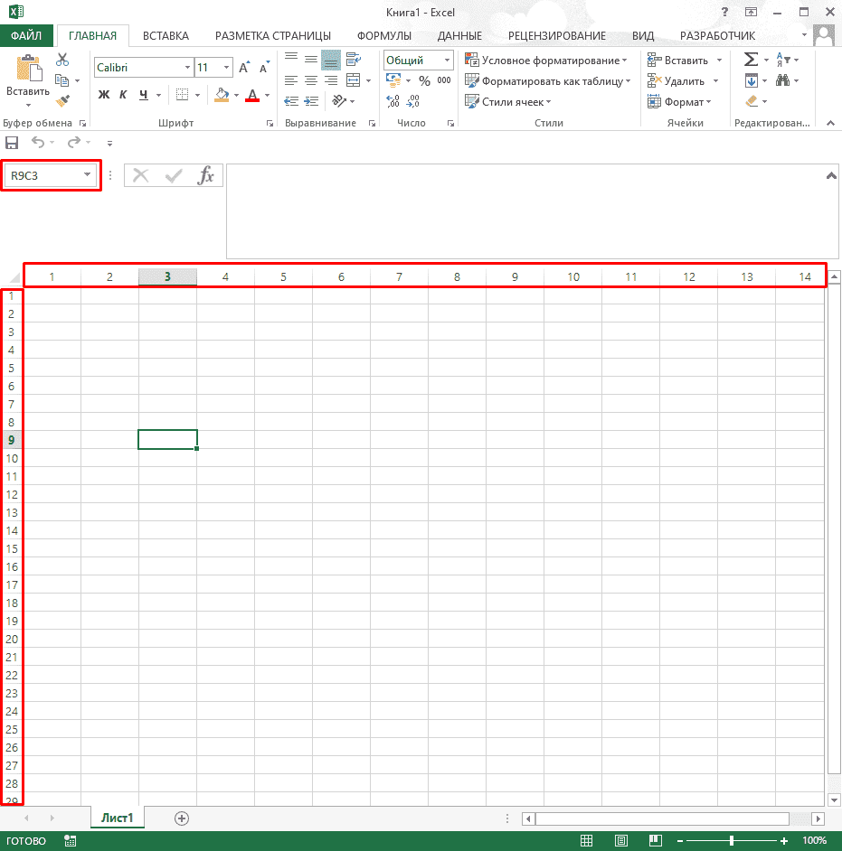 Как сделать буквы в excel. В экселе вместо букв цифры. Заглавные буквы в эксель. В эксель цифры вместо букв. Сетка в эксель цифры-буквы.