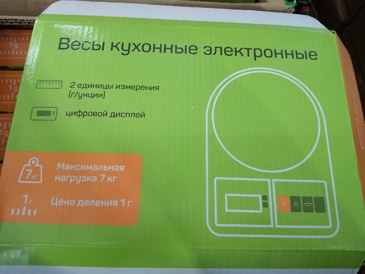 Весы кухонные