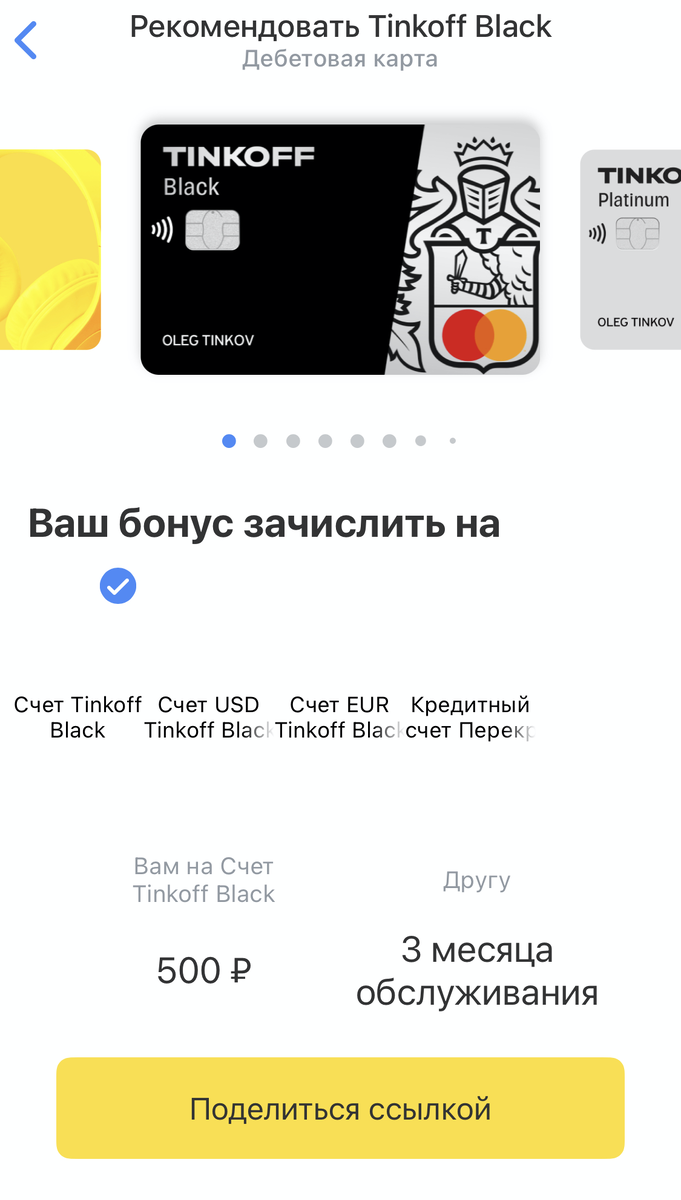 Подобные предложения есть у многих платформ сейчас(экосистем)-пользуйтесь!