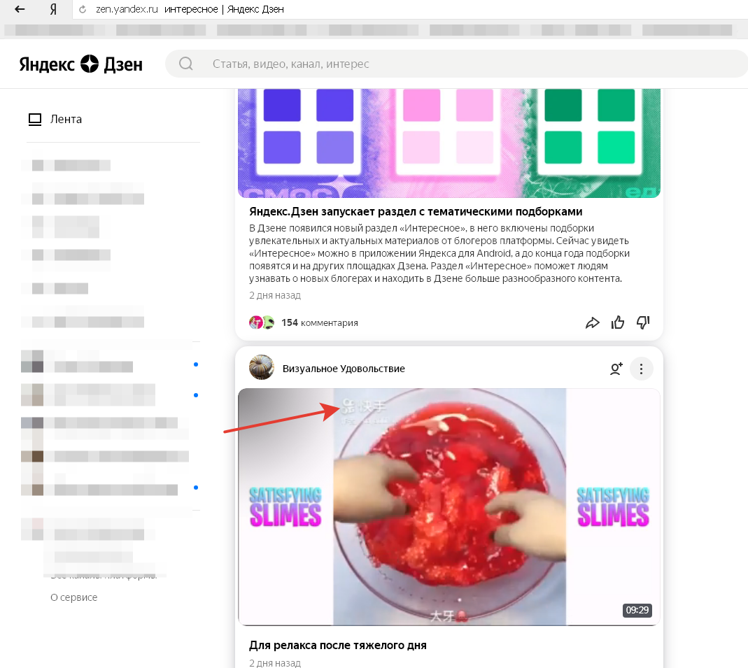 скрин из раздела "Интересное" с Яндекс.Дзен. Это вам не мыло стругать!