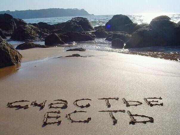 Единственно, что врожденно людям — это любовь к самому себе. И цель жизни каждого человека — счастье! Из каких же элементов слагается счастье? Только из двух, господа, только из двух: спокойная душа и здоровое тело.

