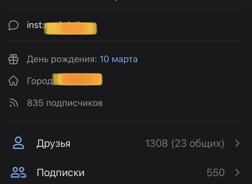 Инста в статусе