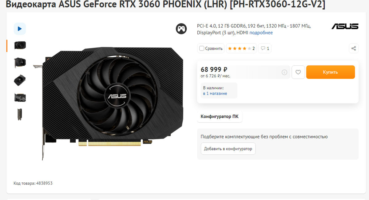 И кто купит ЭТО за 68к? С таким охлаждение это страшнее КСАСа