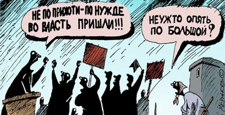 Нужда - заветное слово.