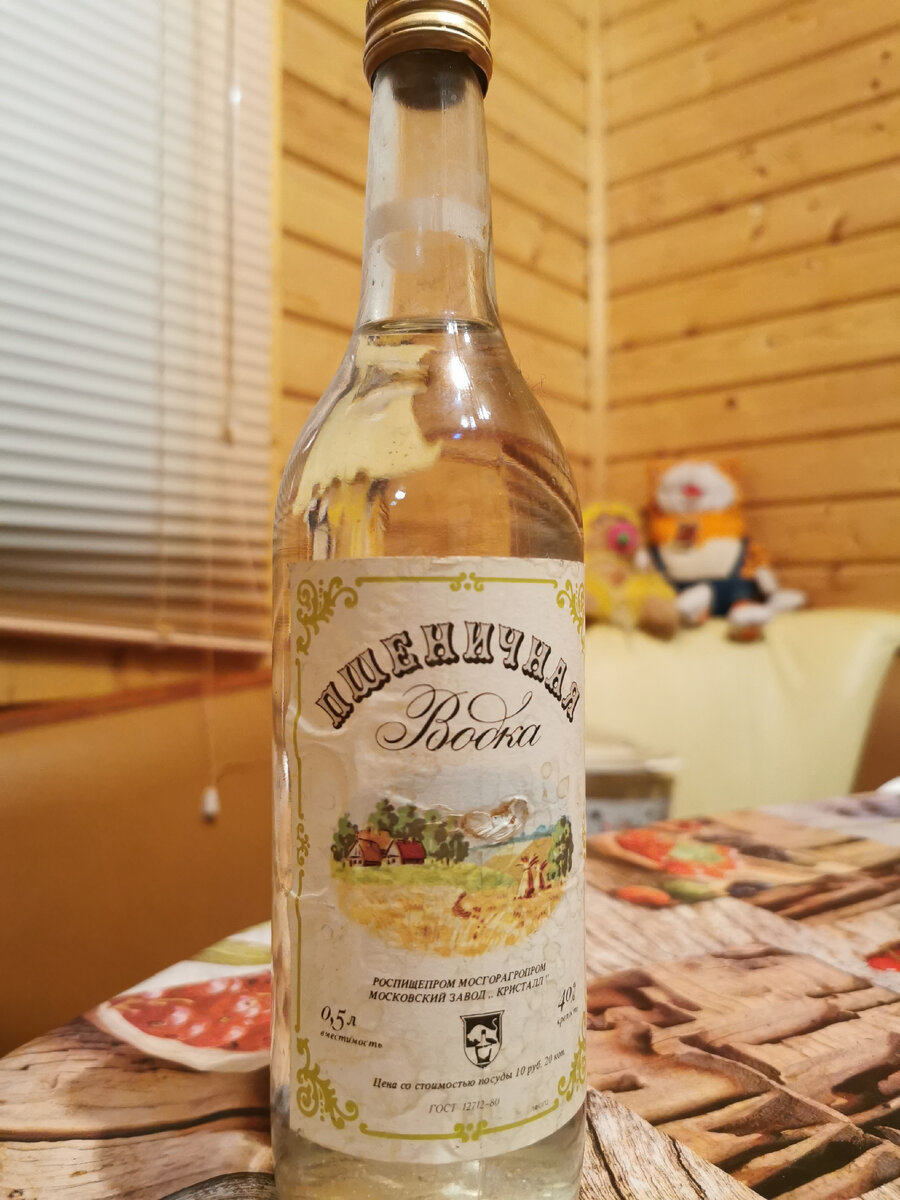 "Беленькая" образца 80х XX века