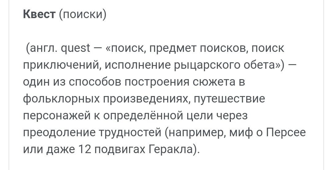 Квест у курьера.