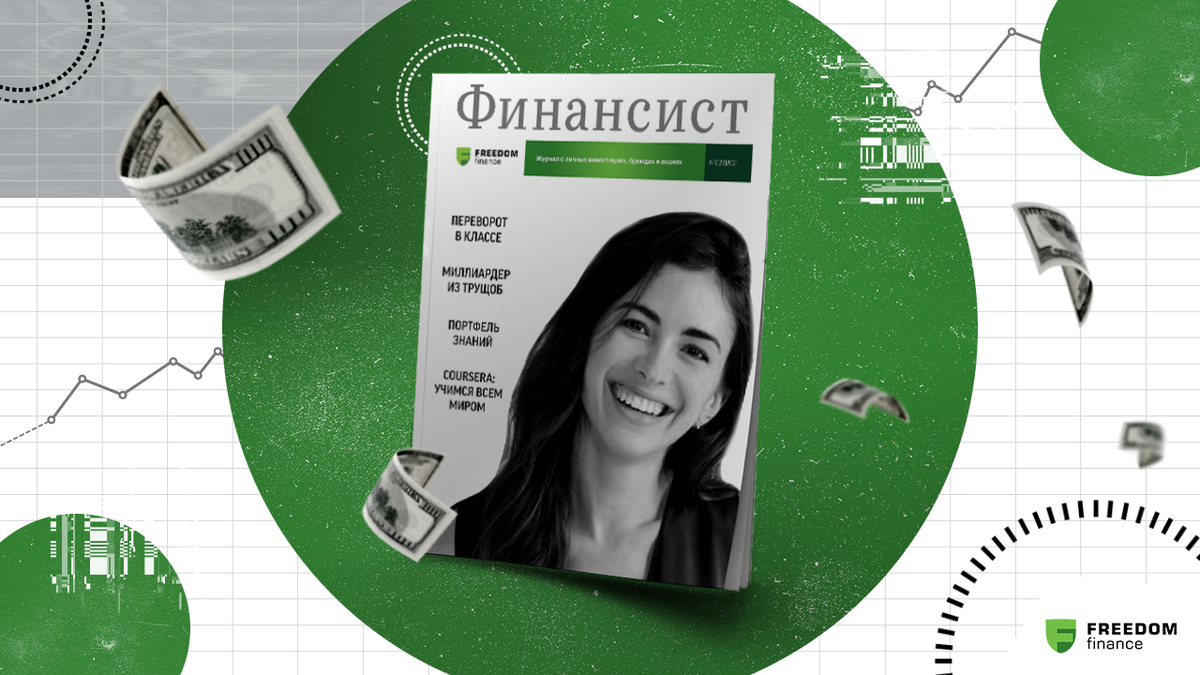 Карта инвестора freedom finance