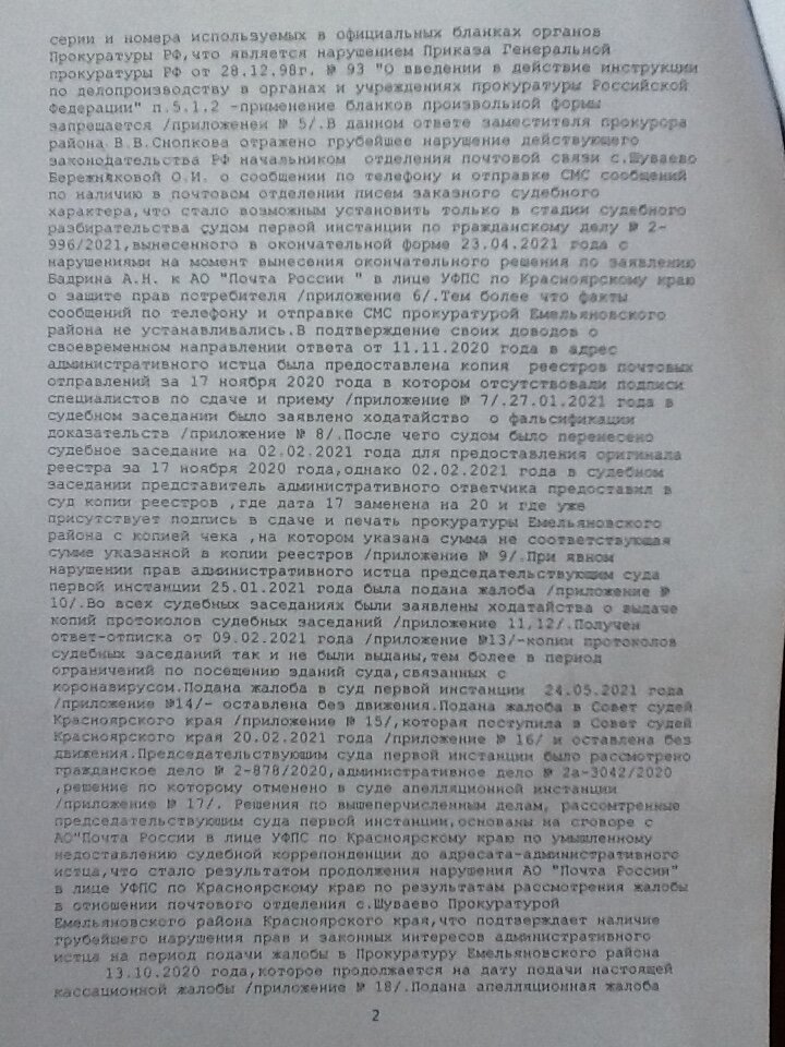 Подпись Судейская,А Совесть Лакейская. | Гражданин Шуваево | Дзен